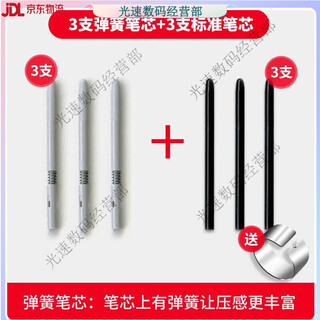 WACOM Recarga Tableta Digital CTL672 472 6100 671 Yingtuo 651 660 pintado a mano ... 0x0cm de generación original 3 recarga de resorte a granel [3 estándar]