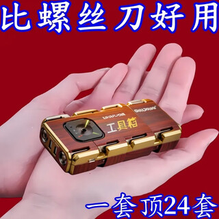 Vinoa cross 24-in-1 multifunctional household new screwdriver machine disassembly and repair precision household toolbox set main picture model upgraded extra hard model 24-in-1 alloy handle free