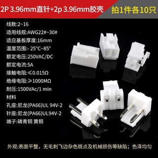 Vh straight pin curved needle plastic shell 3.96mm pitch 2/3/4/5/6/7/8/10p female plug socket connector 2p3.96mm straight pin + 2p3.96mm plastic shell 10 pieces each