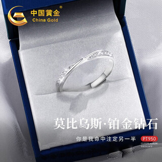 China gold (china gold) platinum diamond ring for women confession proposal ring new year's birthday gift for girlfriend and wife wedding anniversary mobius diamond ring for women - 16 real diamonds