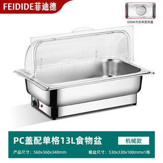Stainless steel buffet stove, electric heating buffy stove, visible flip lid insulation stove, hotel canteen breakfast stove insulation pot, visible lid single compartment 13.5 liters, knob temperature adjustment