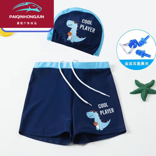 Zailu children's swimming trunks, boys' swimsuits, middle and large children's swimsuits, swimming caps, goggles, swimming rings, swimming equipment sets, hot spring swimwear, premium dinosaur + earplugs and nose clips xs xs recommended 15-20jin jin equals 0.5 kg