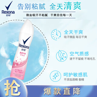 Shunai women's refreshing body spray, smooth and dry 150ml, one spray cleanses the scent and lasts for a long time (packaging is random)