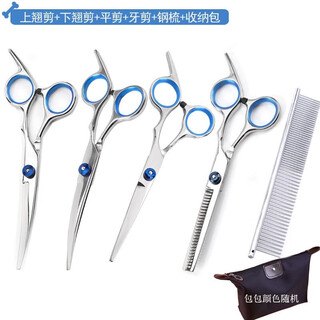 Pet grooming scissors shearing and trimming shears tools straight cut curved shears bichon frize pomeranian dog shearing scissor tool set upward + downward + flat scissors + teeth scissors + steel comb + bag