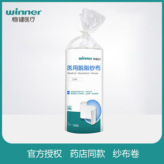 Robust medical skim gauze roll large surgical bandage postpartum belly control cotton gauze baby diaper 10 meters 1 roll gauze 82x1000cm