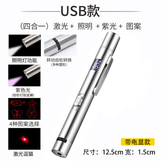 Xiaogushi digital display laser pen funny cat stick infrared flashlight laser light charging funny cat multifunctional kitten toy artifact digital display + three light sources + 5 patterns + cat moss lamp