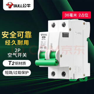 Bull lb5-63a air switch series 2p10a x6 pcs/box