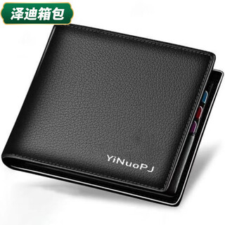 芸洛横款钱包男士学生短款中老年青年商务潮尚零钱薄款钱夹荔枝纹 丝印黑短款
