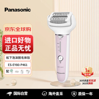 Panasonic electric epilator for women hand and leg hair bikini underarm body hair trimmer whole body washable portable es-ey80-p pink (including 5 accessories)