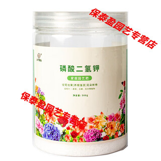 Eight laotou high purity potassium dihydrogen phosphate foliar fertilizer agricultural fertilizer organic fertilizer plant growth regulator manufacturer wholesale customized potassium dihydrogen phosphate 500g
