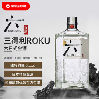 Suntory six gin gin 700ml japanese gin