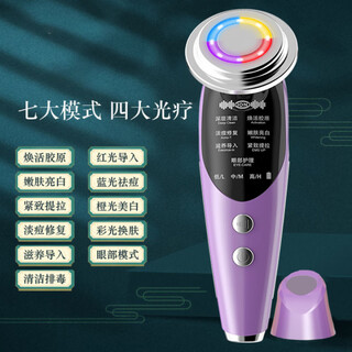 靠森（Kaooseen）美容仪提拉紧致抗衰老家用七个模式导入仪带EMS离子面部彩光美容仪皮肤护理仪微电流嫩肤仪 【高贵紫】7个模式 顶配款