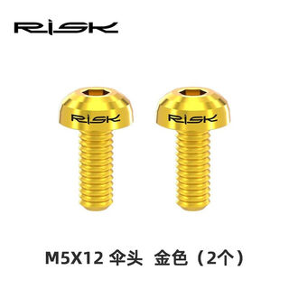 Riskrisk m5x12mm mountain bike road bike carbon fiber water bottle cage colored titanium alloy screws with spacers risk umbrella head 2 gold