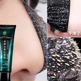 Tong ren tang blackhead peel off mask blackhead nose patch unisex shrink large pores deep cleansing mask 100g