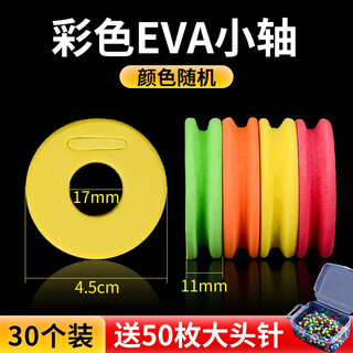 Hicreat silicone main spool main line box large spool large fish coil winding reel foam fishing gear fishing gear equipment color 4.5cm shaft (pack of 30) + 50 pins