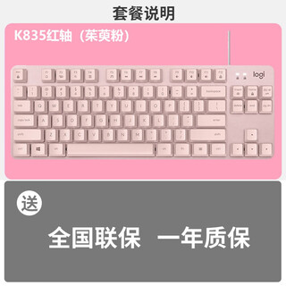 K835 wired mechanical keyboard 84 keys without backlight computer peripherals e-sports game office tea shaft unpack K835 pink red shaft + original disassembly