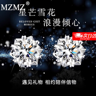 Mzmz brand pt950 platinum earrings for women, bright star platinum fashion accessories, birthday gift for girlfriend and wife, light luxury model - six-pointed star earrings