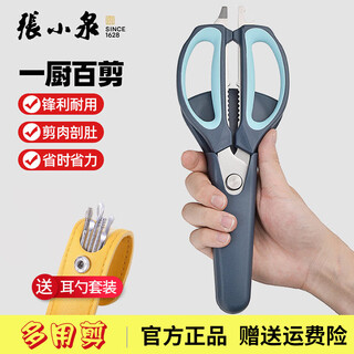 张小泉剪刀强力鸡骨剪多功能厨房剪子剖鱼腹剪骨头不锈钢食物烤肉剪锋利 厨房剪 带吸磁剪套