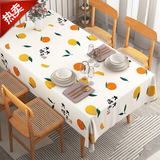 Baifei pvc rectangular table mat tablecloth no-wash oil-proof waterproof anti-scalding light luxury dining table living room coffee table tablecloth big orange italian 120*180cm