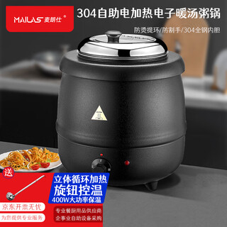 Melangshi electronic warm soup cooker commercial 10l insulated pot porridge bucket hotel soup pot buffet soup stove electric heating