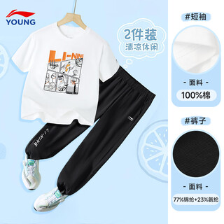 Li ning children's t-shirt boys' short-sleeved 2025 summer new big children's pure cotton breathable sweat-absorbent sports half-sleeved top pure cotton short-sleeved + sun protection quick-drying pants 130