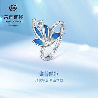 Caibai jewelry platinum ring pt950 platinum elegant gilded blue feather butterfly fashion platinum living butterfly ring price bj platinum ring approximately 3.80g