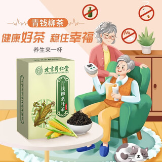怡福寿北京同仁堂青钱柳桑叶茶养生茶饮送长辈中老年人官方 3盒