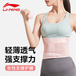 Li ning waist protection sports fitness squat belt for men and women thin sweaty deadlift girdle waist belt basketball running belt