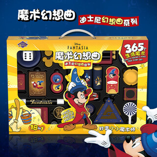 Disney mickey magic props children's day gift birthday 3-6 years old children's toy 7 magic gift box 8 boys and girls sam's same style-mickey's fantasia 365 kinds of magic