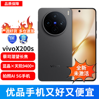 Vivox200s zeiss super periscope telephoto ultrasonic fingerprint blue crystal dimensity 9400+ camera ai phone jane black 16gb+512gb