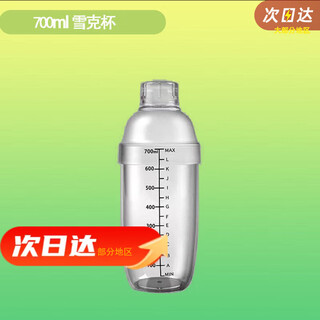 Wild pigeon snow cup milk tea mixing tool, hand-made lemon tea snow cup, milk tea shop hand-made beverage mixer, 700ml snow cup