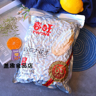 Chunwang shandong peanuts 1000g deoiled and peeled salty peanut kernels salt-baked peanuts cooked snacks 1000g*1 bag