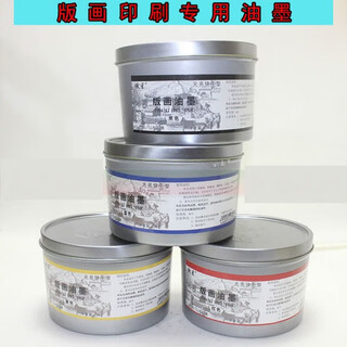Jphznb printmaking printing ink printmaking pigment black handmade printmaking rubbing 1kg barrel ink woodblock printing ink black 1kg single box