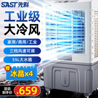 Sast air conditioning fan refrigeration household cooling fan industrial air cooler evaporative water cooling fan water air conditioning commercial refrigerator mobile hall large area cooling powerful refrigeration ice crystal 705 mechanical model suitable for 70 square meters increased water tank powerful cooling