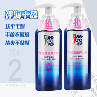 Meitao plump styling elastin feather light lotion for women moisturizing care styling repair essential oil for fluffy and curly hair meita plumping styling elastin 180g*2