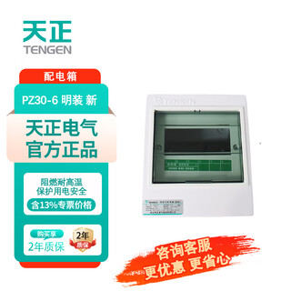 Tianzheng electric distribution box pz30-6 surface-mounted household empty open box strong power box wiring box 6-circuit surface-mounted