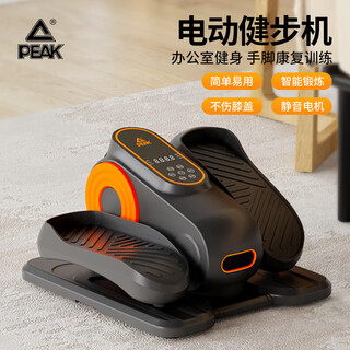Peak elliptical machine household small mini fitness walking rehabilitation step machine silent mini space walker walking machine