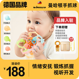 Winsleo german brand hand ball baby teether molar stick baby chew toy anti-eating hand bite artifact manhattan teether rattle toy three-in-one manhattan orange