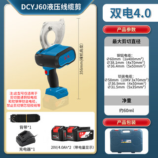 Dongcheng electric hydraulic scissors wire cutter crescent cable cutter lithium electric cable scissors cable cutter dongcheng dcyj60 dual electric 4.0 factory configuration