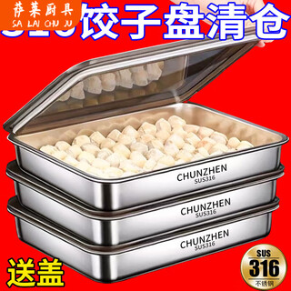 Xiongwochi/free cover 316 stainless steel dumpling box fresh-keeping plate square plate with cover multi-purpose picnic multi-purpose storage box explosion anti-stick dumpling plate 2800ml four plates + free 4 extra thick dumpling plate/today