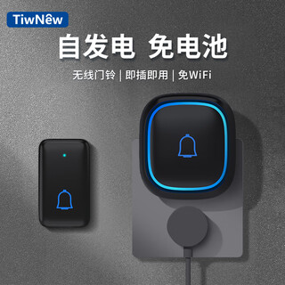 Tiwnew (tianniu) doorbell home wireless self-generating long-distance loud volume door reminder indoor and outdoor pager self-generating black one button one ring