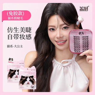 Lishu cat glue-free false eyelashes natural simulation women's single cluster segmented eyelashes princess glue-free style 48 clusters