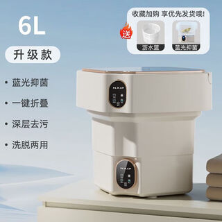 Xiaomi buyi fashion nursing appliances special socks washing machine portable wash-off folding all-in-one mini baby dormitory small upgraded beige large power + large capacity + wash-off smart cleaning