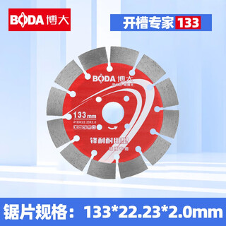 Boda slotting piece hydroelectric slotting diamond saw blade cutting piece marble cutting piece concrete wall slotting piece boda 133 slotting piece