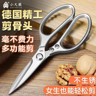 Xiao tian lai kitchen scissors, household powerful chicken bone scissors, stainless steel multi-functional scissors, thickened fish bone scissors, barbecue food scissors, upgraded aluminum handle scissors