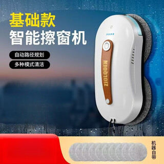 Bmoi xiaomi machine (ml) same model smart window cleaning robot high-rise cleaning artifact fully automatic electric glass cleaner window cleaning robot basic model does not spray water
