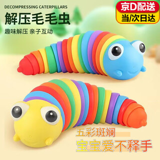 山头林村百变毛毛虫玩具儿童早教益智七彩扭扭虫解压0一1岁2婴儿爬行6个月 早教认知61儿童节礼物 1个装