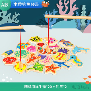 Dianmai fishing toys magnetic small fish wooden children 1 to 3 years old 2 two and a half years old baby 6 force children toddler boys and girls 20 magnetic fishing bags + 2 fishing rods