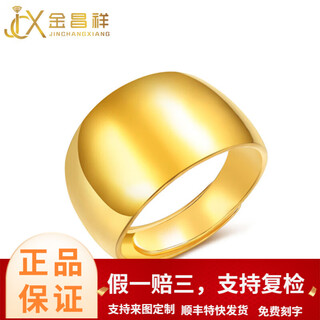 Jin changxiang 999 pure gold gold ring gold snake belly ring smooth snake belly ring promise gold ring gold weight 8.96g