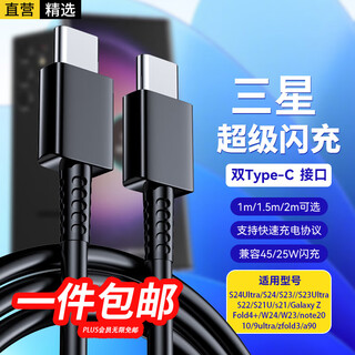 Xuanyi suitable for samsung data cable double-ended type-c 3a charging cable super fast charge s25+/s25 ultra/s24/23/w25/flip/z fold6/c55 1.5 meters